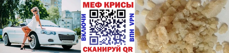 МЯУ-МЯУ mephedrone  Сясьстрой 
