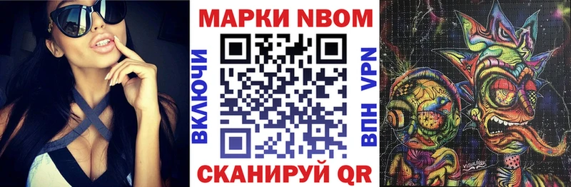 Марки 25I-NBOMe 1500мкг  Сясьстрой 